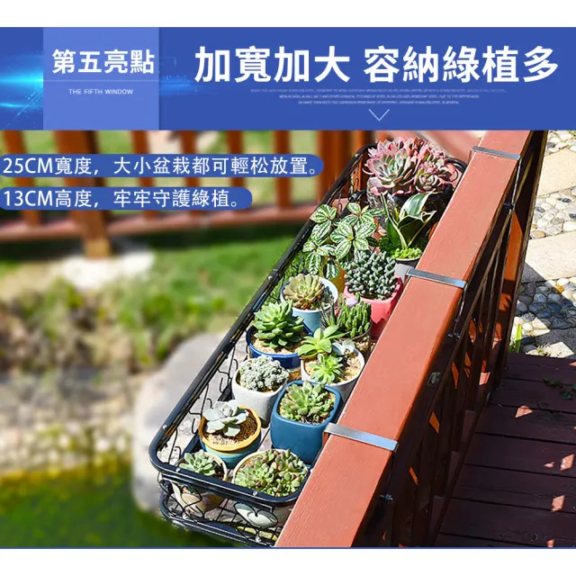 【星優】花架 陽台花架 多肉花架 園藝(掛鉤可伸縮11-15公分 護欄花盆 懸掛式花架)