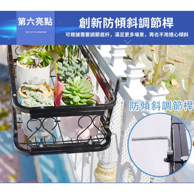 【星優】花架 陽台花架 多肉花架 園藝(掛鉤可伸縮11-15公分 護欄花盆 懸掛式花架)