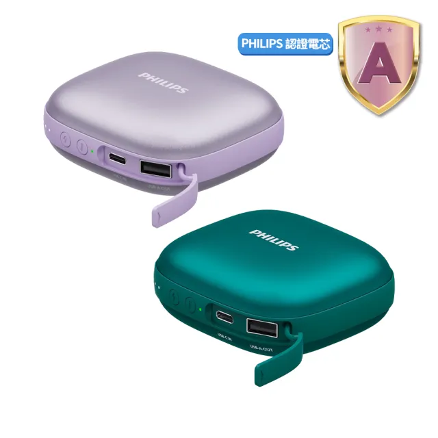 【Philips 飛利浦】2色可選-DLP2136V 戶外暖手寶 行動電源 二合1_18Wh_具Wh標示(暖蛋/3秒速熱/BSMI認証)
