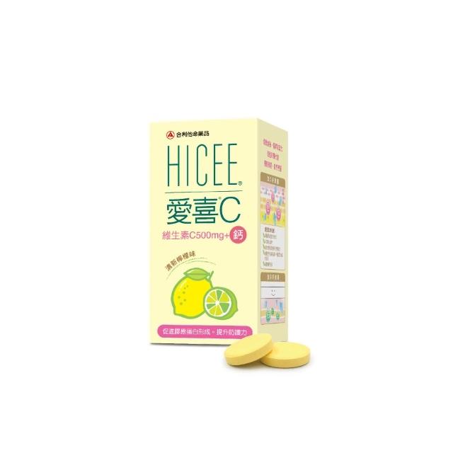 【Alinamin 合利他命】HICEE 愛喜維生素C 500mg+鈣口嚼錠_60錠/盒(維生素C+鈣_清新檸檬味)