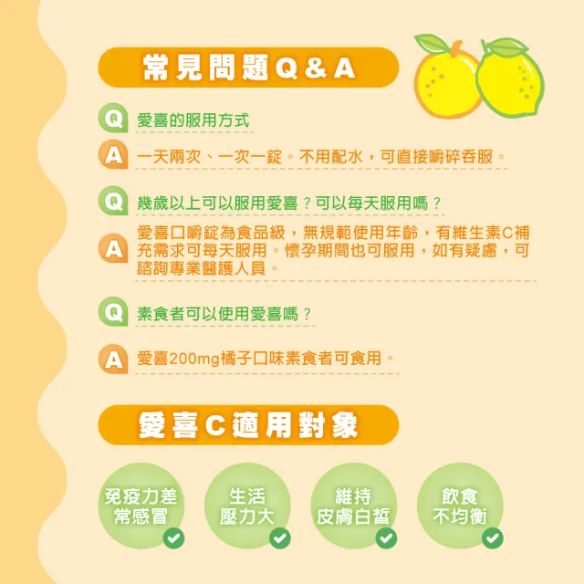 【Alinamin 合利他命】HICEE 愛喜維生素C 500mg+鈣口嚼錠_60錠/盒(維生素C+鈣_清新檸檬味)