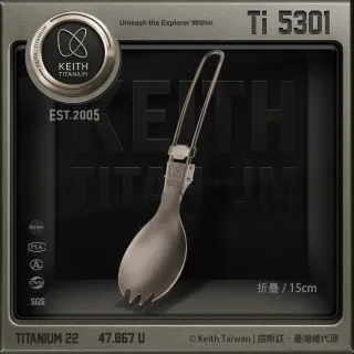 【Keith】鎧斯鈦折疊叉匙 15cm / Ti5301(附收納袋 戶外露營登山 摺疊餐具 多功能鈦叉匙 摺疊湯匙)