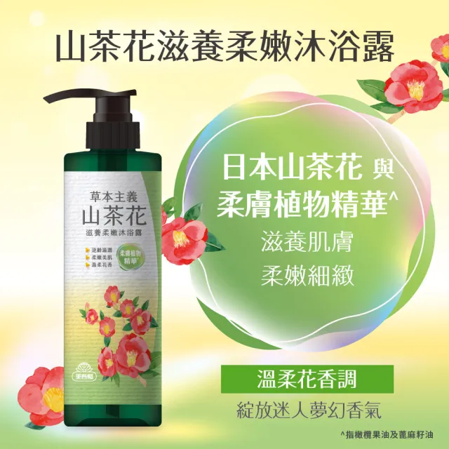 【美吾髮】夏日美妝袋獨家組(馬鞭草洗髮精540ml+山茶花沐浴露540ml+雅克靈洗手乳250g+山茶花沐浴露50ml)