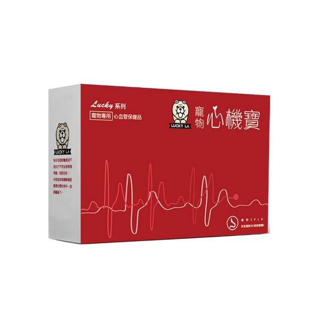 【Lucky LA 萌小毛】寵物心機寶(寵物心血管專用保健品)