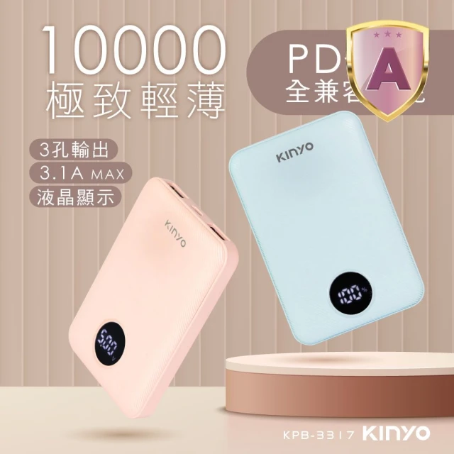 輕薄行動電源