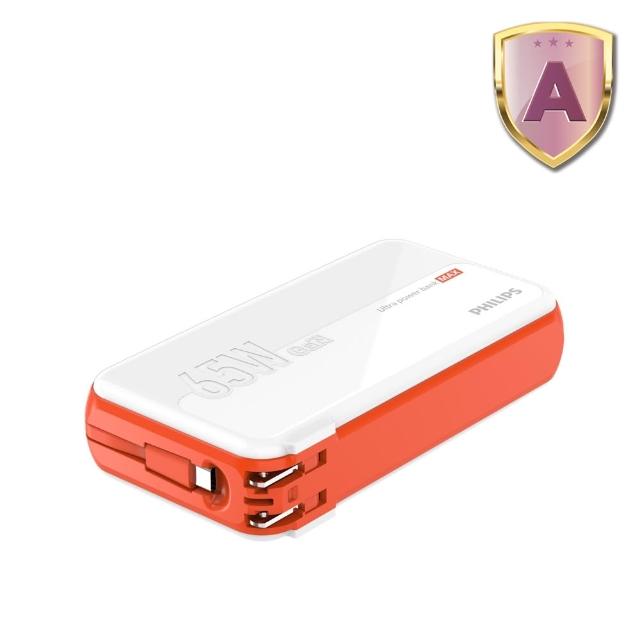【Philips 飛利浦】DLP6350C 65W PD/QC氮化鎵高效能多合一行動電源-14700mAh(53.65Wh/具Wh標示)