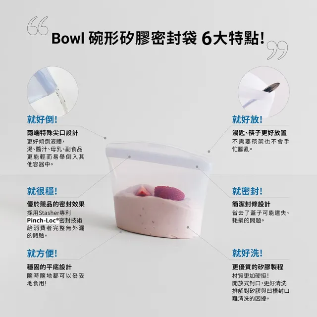 【美國Stasher】碗形L 2入組｜矽膠密封保鮮食物袋(食材分裝、冷凍微波、可重複使用千次、-40℃-218℃)