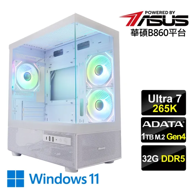 【華碩平台】U7廿核 Win11{神風俠客W}AI文書效能電腦(Ultra 7 265K/B860/32G D5/1TB)
