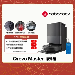 【Roborock 石頭科技】Qrevo Master掃地機-黑曜霸主 潔淨組(AI全能雙臂/截斷毛髮/自清潔基座/60度熱水洗