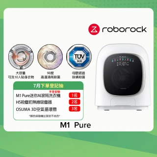 【Roborock 石頭科技】不含安裝 柔衣公主M1 Pure 1KG AI洗脫烘滾筒洗衣機(特漬洗/母嬰認證/UVC殺菌)