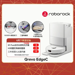 【Roborock 石頭科技】新品上市Qrevo EdgeC 掃拖機器人(零纏繞對刷/18500Pa/75度熱水洗/高溫自清潔基座)