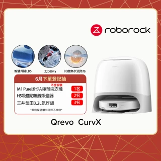 【Roborock 石頭科技】新機上市 Qrevo CurvX 白騎士升級版 掃拖機器人(升降LDS/22000Pa/零纏繞/80度熱水洗)