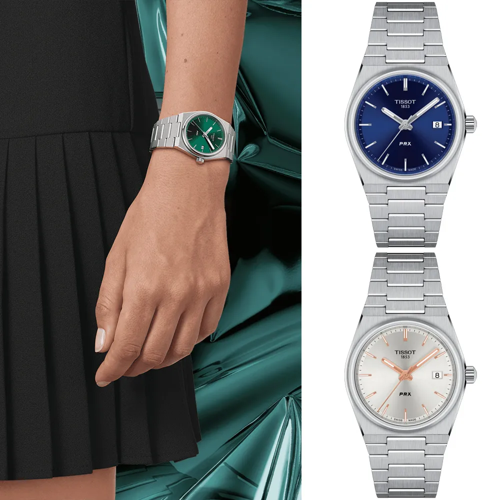 【TISSOT 天梭】PRX系列 70年代復刻石英女錶-35mm 手錶 過年禮 推薦(多款任選)
