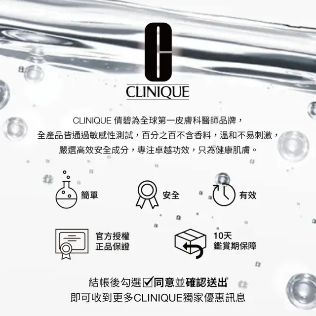 【CLINIQUE 倩碧】水磁場嫩膚Q彈甜心組 旅遊保養(水磁場100H活水循環保濕凝膠 50ml)