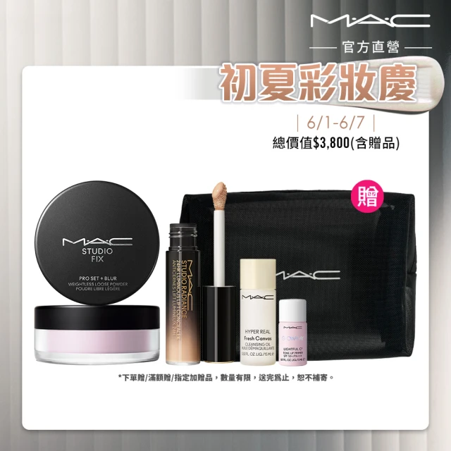 【M.A.C】遮瑕定妝神隊友組(超持妝輕透濾鏡蜜粉+超持妝奢緞遮瑕精華)