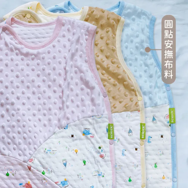 【Oluna 歐露娜】台灣製 舒適寶貝 新一代 安撫 透氣 四季 防踢背心(蓋被 防踢被 嬰兒被 冷氣房背心 睡袋)