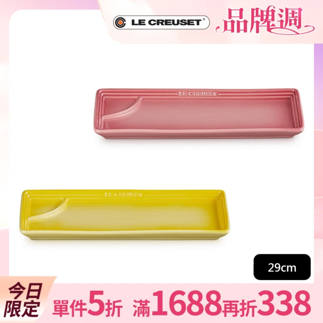 【Le Creuset】瓷器日式壽司盤29cm(薔薇粉/閃亮黃 2色選1)