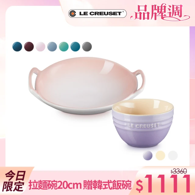 【Le Creuset】瓷器拉麵碗20cm+韓式飯碗10cm(多色任選搭配)