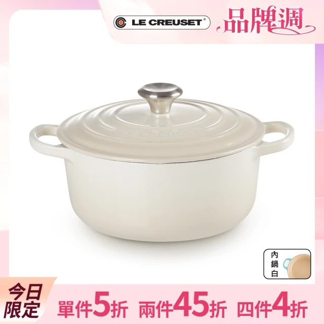 【Le Creuset】典藏琺瑯鑄鐵鍋圓鍋22cm(蛋白霜)