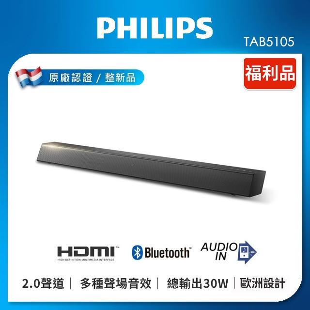 【Philips 飛利浦】特價A品 2.0聲道 Soundbar 聲霸(TAB5105)