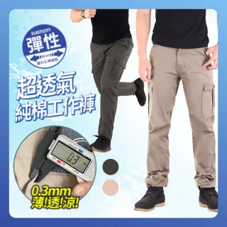 【YT shop】輕薄透氣 純棉工作褲 舒適耐穿 日常百搭工裝褲(涼爽薄款 高彈力 大側袋 工作褲 長褲)