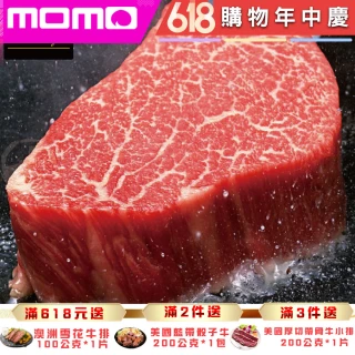 【勝崎生鮮】美國1855黑安格斯熟成霜降牛排-超厚切5片組(300g±10% / 1片- 618年中大促)