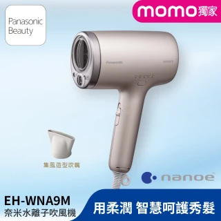 【Panasonic 國際牌】奈米水離子吹風機-迷霧金(EH-WNA9M-E)