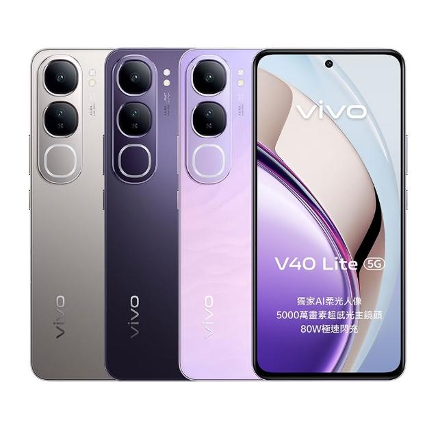 【vivo】S+級福利品 V40 Lite 5G 6.67吋原廠展示機(8G/256G)