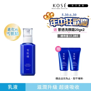 【KOSE 高絲】雪肌精 澄白薏透乳 140ml