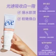 【Summer’s Eve 舒摩兒】私密美肌神器 純白晶凝露-超值2入(私密保養 高效美白精華)