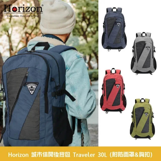 【Horizon 天際線】大容量登山後背包/登山包/露營收納包(男女適用後背包/保固一年)