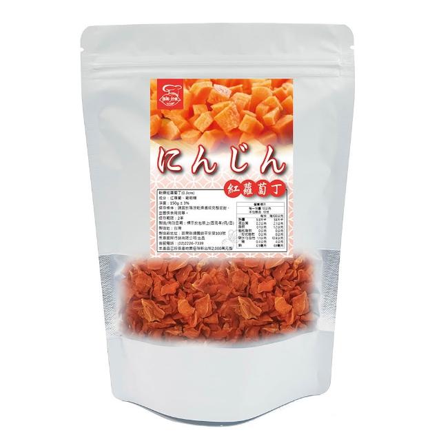 【搭嘴好食】即食沖泡乾燥紅蘿蔔丁150g(乾燥蔬菜)