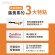 【悠活原力】金盞花萃取葉黃素 + 紅藻萃取蝦紅素 複方軟膠囊3盒(30粒/盒 共90粒 吳淡如真情推薦)
