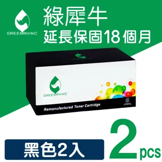 【綠犀牛】for HP 2黑組 CF248A 48A 環保碳粉匣(適用LaserJet Pro / LJP M15w / M28w)