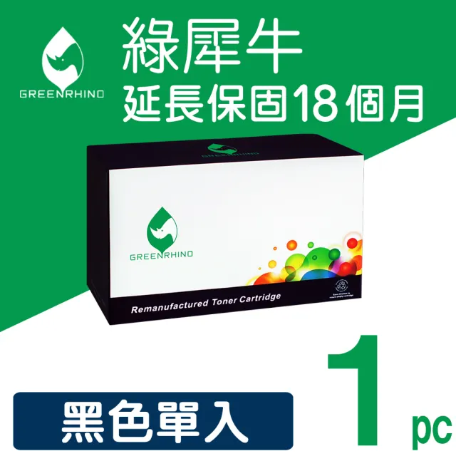 【綠犀牛】for HP 黑色 CE260X 649X 高容量環保碳粉匣(適用 CP4525dn / CP4525n)