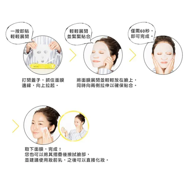 即期品【BCL】Saborino早安/晚安面膜任選1款(緊緻/水果保濕/玄米/酪梨/植物性/紅石榴/洋甘菊)