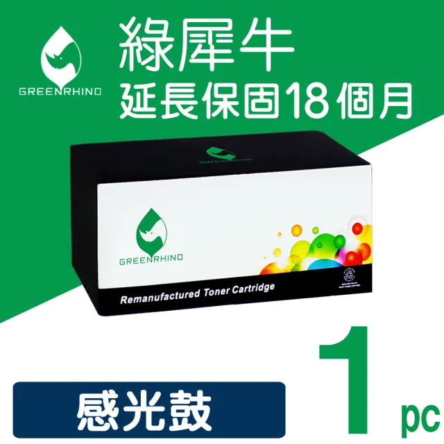 【綠犀牛】for HP CE314A 126A 環保感光鼓(適用Color LaserJet 100 MFP M175a/M175nw/CP1025nw/M275nw)