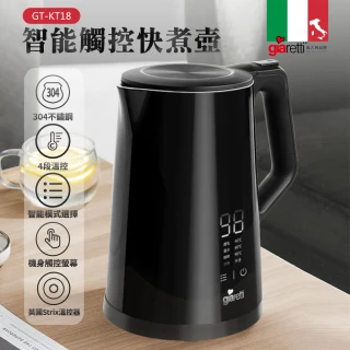 【Giaretti珈樂堤】智能觸控快煮壺(GT-KT18)