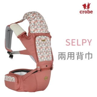 韓國Crobe座椅式二用背巾