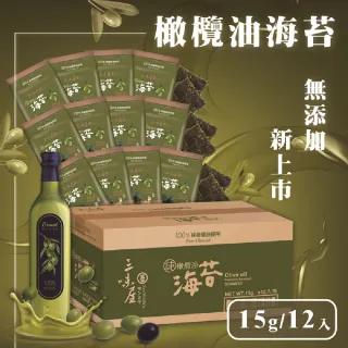 【三味屋】100% 純 橄欖油 海苔 15gX12包/箱