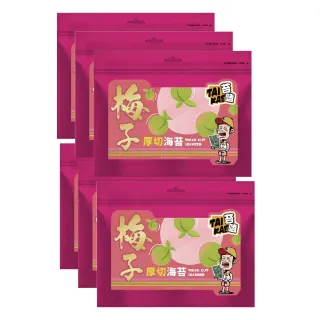 【苔嗑】厚切 海苔 梅子 口味 甜蜜上市 酸甘甜 45g / 包x6包/組