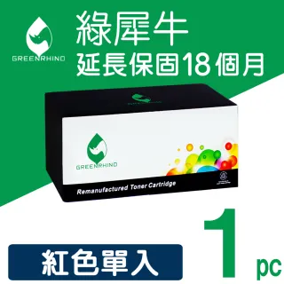 【綠犀牛】for HP CF503X 202X 紅色高容量環保碳粉匣(適用 Color LaserJet Pro M254dw / MFP M281fdw)