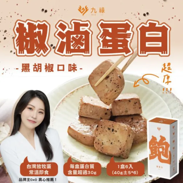 【2026】黑胡椒醬推薦｜10款高評價人氣品牌排行榜 | BALIMAN情報局