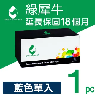 【綠犀牛】for HP CF501X 202X 藍色高容量環保碳粉匣(適用 Color LaserJet Pro M254dw / MFP M281fdw)