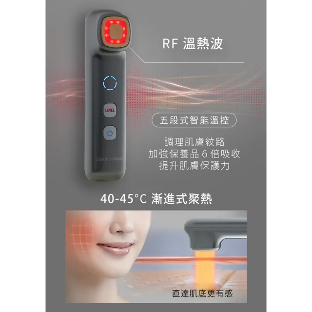 【CHECK2CHECK】C2C 雙波冷熱逆光神機