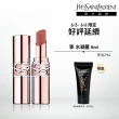 【YSL】官方直營 情挑誘光潤唇膏(任選1款/水潤唇膏/精品潤唇膏/護唇膏/新品上市)