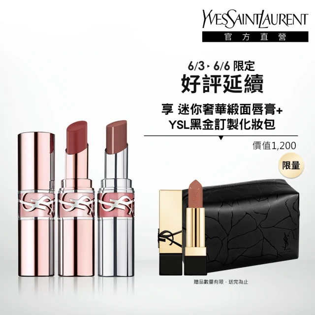 【YSL】官方直營 情挑誘光水潤唇2入組(潤唇膏+水唇膏/水潤唇膏/精品潤唇膏/護唇膏/新品上市)