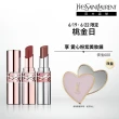 【YSL】官方直營 情挑誘光水潤唇2入組(潤唇膏+水唇膏/水潤唇膏/精品潤唇膏/護唇膏/新品上市)