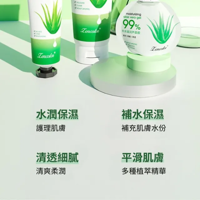 【iBloom】ZENCOLOR正彩蘆薈膠100g-5入組(保濕 補水 修護 蘆薈 曬後 玻尿酸)