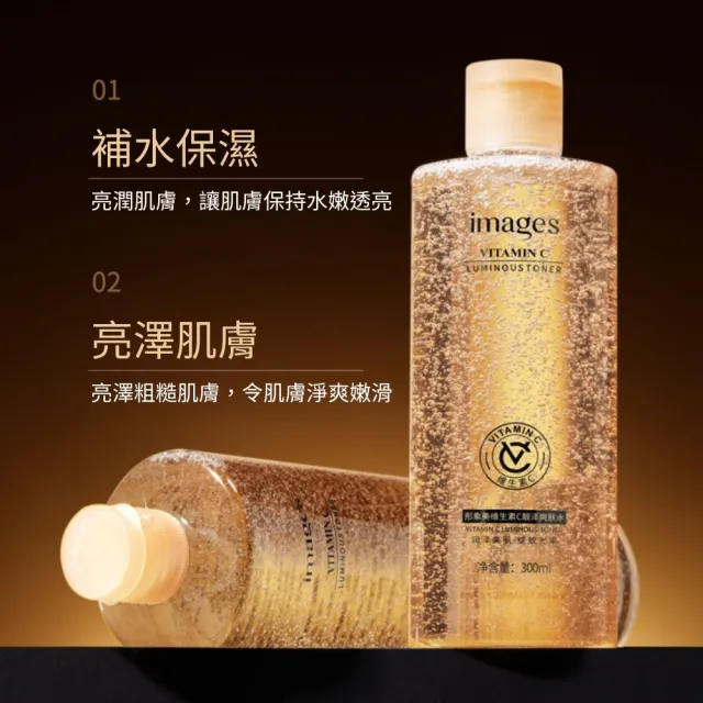 【iBloom】形象美維他命C透亮化妝水 300ml-2入組(維他命C 化妝水 水潤保濕 亮澤肌膚)